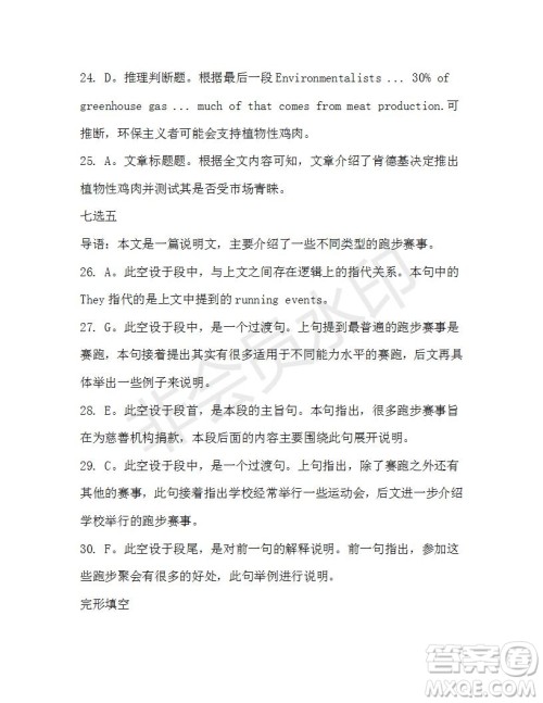 学生双语报2019-2020学年高二RX版东莞专版第39期测试题参考答案 学生双语报2019-2020学年高二RX版东莞专版第39期测试题参考答案