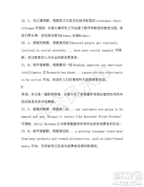 学生双语报2019-2020学年高二RX版东莞专版第39期测试题参考答案 学生双语报2019-2020学年高二RX版东莞专版第39期测试题参考答案