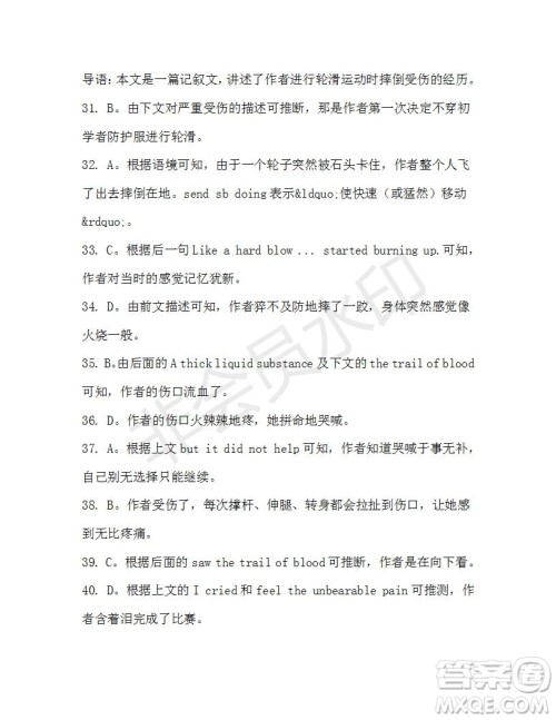 学生双语报2019-2020学年高二RX版东莞专版第39期测试题参考答案 学生双语报2019-2020学年高二RX版东莞专版第39期测试题参考答案