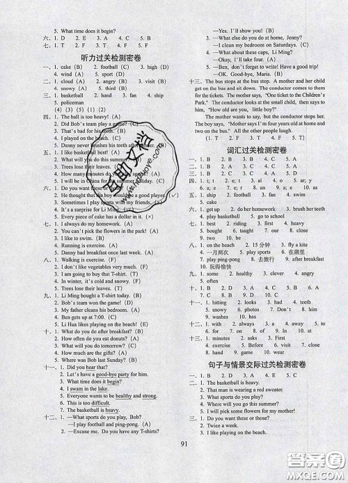 2020春期末冲刺100分完全试卷六年级英语下册冀教版答案 2020春期末冲刺100分完全试卷六年级英语下册冀教版答案