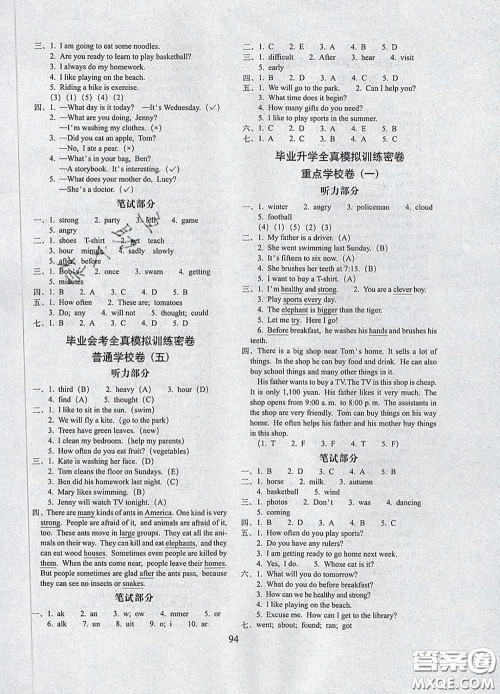 2020春期末冲刺100分完全试卷六年级英语下册冀教版答案 2020春期末冲刺100分完全试卷六年级英语下册冀教版答案