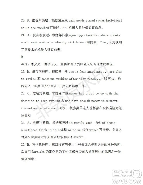 学生双语报2019-2020学年高二RX版东莞专版第40期测试题参考答案 学生双语报2019-2020学年高二RX版东莞专版第40期测试题参考答案