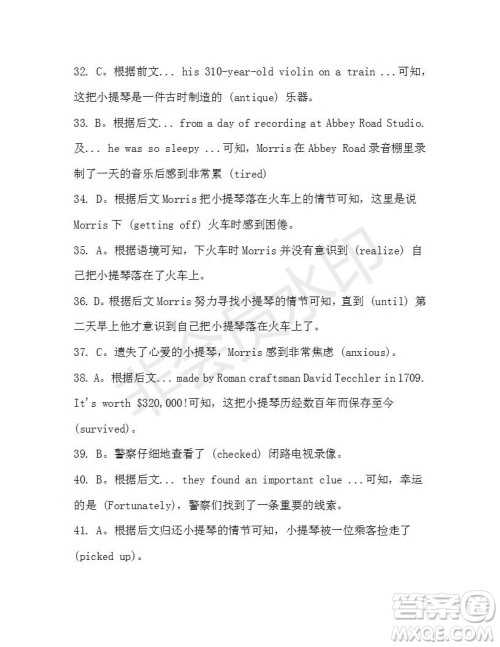 学生双语报2019-2020学年高二RX版东莞专版第40期测试题参考答案 学生双语报2019-2020学年高二RX版东莞专版第40期测试题参考答案