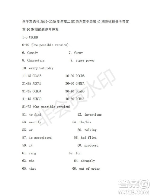 学生双语报2019-2020学年高二RX版东莞专版第40期测试题参考答案 学生双语报2019-2020学年高二RX版东莞专版第40期测试题参考答案
