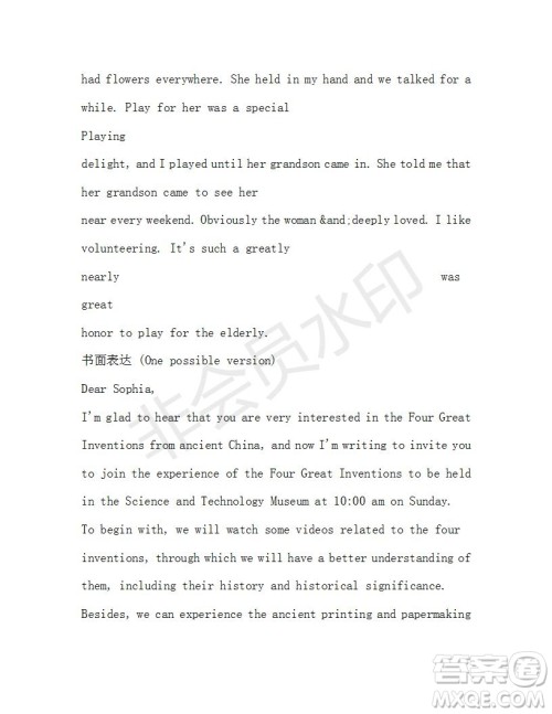 学生双语报2019-2020学年高二RX版东莞专版第40期测试题参考答案 学生双语报2019-2020学年高二RX版东莞专版第40期测试题参考答案