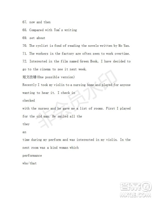 学生双语报2019-2020学年高二RX版东莞专版第40期测试题参考答案 学生双语报2019-2020学年高二RX版东莞专版第40期测试题参考答案