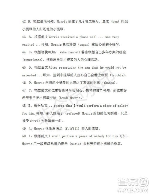 学生双语报2019-2020学年高二RX版东莞专版第40期测试题参考答案 学生双语报2019-2020学年高二RX版东莞专版第40期测试题参考答案