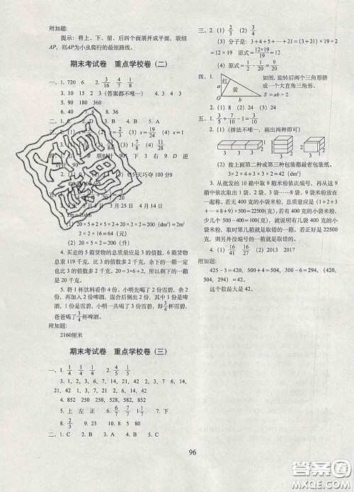 2020春68所名校图书期末冲刺100分完全试卷五年级数学下册人教版答案 2020春68所名校图书期末冲刺100分完全试卷五年级数学下册人教版答案