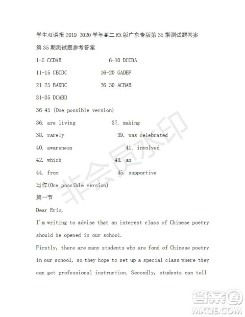 学生双语报2019-2020学年高二RX版广东专版第35期测试题答案 学生双语报2019-2020学年高二RX版广东专版第35期测试题答案