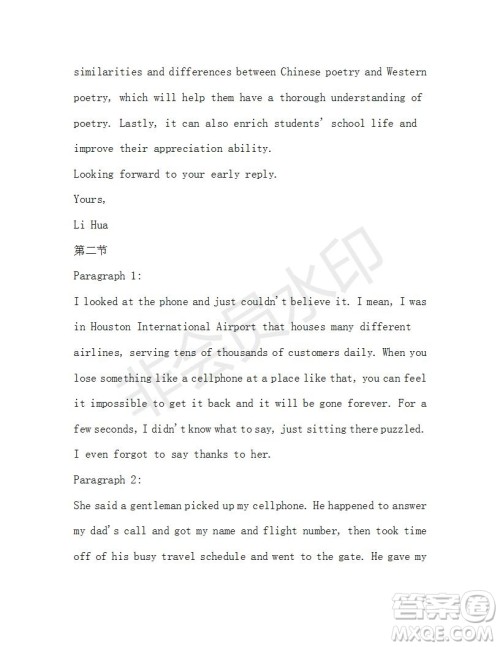 学生双语报2019-2020学年高二RX版广东专版第35期测试题答案 学生双语报2019-2020学年高二RX版广东专版第35期测试题答案