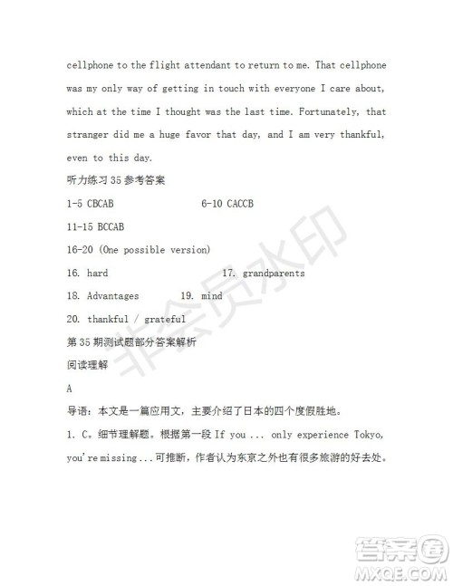 学生双语报2019-2020学年高二RX版广东专版第35期测试题答案 学生双语报2019-2020学年高二RX版广东专版第35期测试题答案