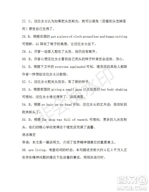 学生双语报2019-2020学年高二RX版广东专版第35期测试题答案 学生双语报2019-2020学年高二RX版广东专版第35期测试题答案