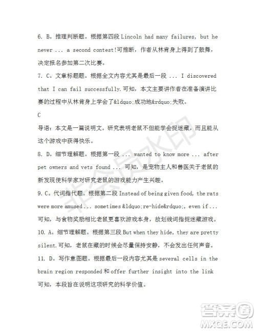 学生双语报2019-2020学年高二RX版广东专版第36期测试题答案 学生双语报2019-2020学年高二RX版广东专版第36期测试题答案