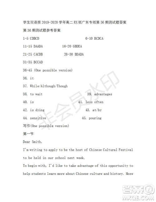 学生双语报2019-2020学年高二RX版广东专版第36期测试题答案 学生双语报2019-2020学年高二RX版广东专版第36期测试题答案