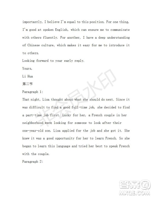 学生双语报2019-2020学年高二RX版广东专版第36期测试题答案 学生双语报2019-2020学年高二RX版广东专版第36期测试题答案