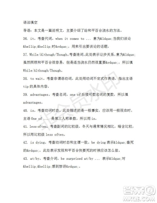 学生双语报2019-2020学年高二RX版广东专版第36期测试题答案 学生双语报2019-2020学年高二RX版广东专版第36期测试题答案