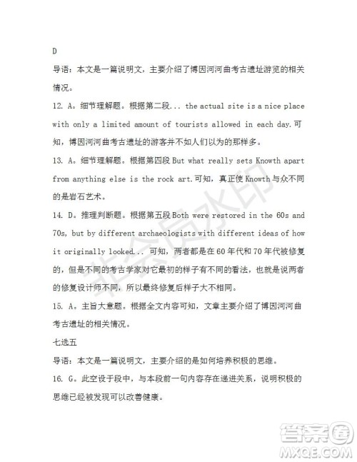 学生双语报2019-2020学年高二RX版广东专版第36期测试题答案 学生双语报2019-2020学年高二RX版广东专版第36期测试题答案