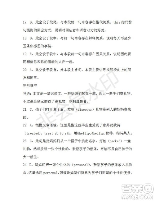 学生双语报2019-2020学年高二RX版广东专版第36期测试题答案 学生双语报2019-2020学年高二RX版广东专版第36期测试题答案