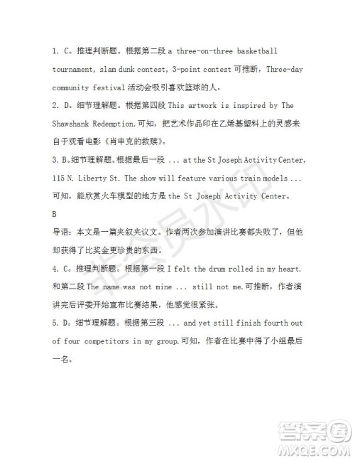 学生双语报2019-2020学年高二RX版广东专版第36期测试题答案 学生双语报2019-2020学年高二RX版广东专版第36期测试题答案