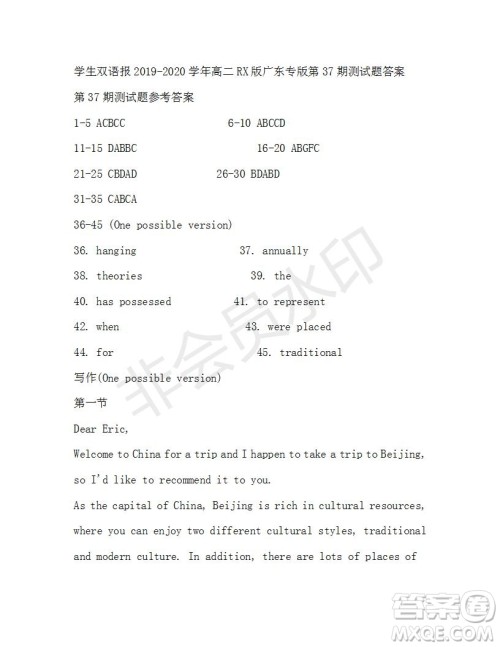 学生双语报2019-2020学年高二RX版广东专版第37期测试题答案 学生双语报2019-2020学年高二RX版广东专版第37期测试题答案