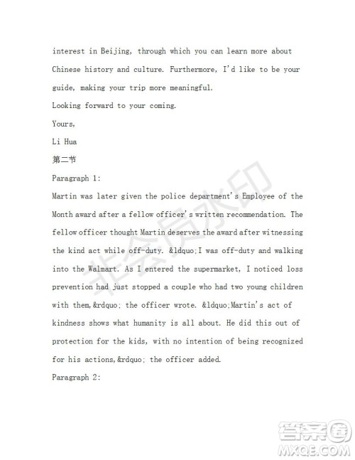 学生双语报2019-2020学年高二RX版广东专版第37期测试题答案 学生双语报2019-2020学年高二RX版广东专版第37期测试题答案