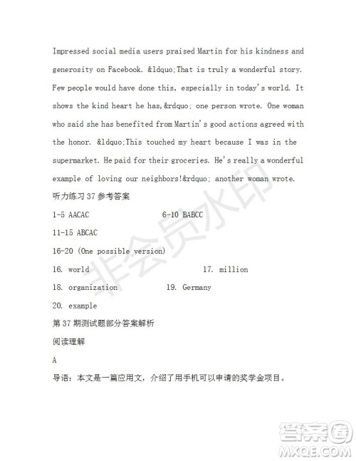 学生双语报2019-2020学年高二RX版广东专版第37期测试题答案 学生双语报2019-2020学年高二RX版广东专版第37期测试题答案