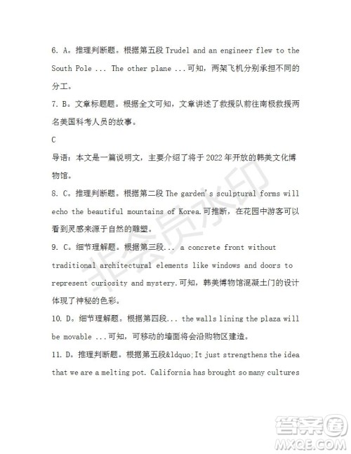 学生双语报2019-2020学年高二RX版广东专版第37期测试题答案 学生双语报2019-2020学年高二RX版广东专版第37期测试题答案