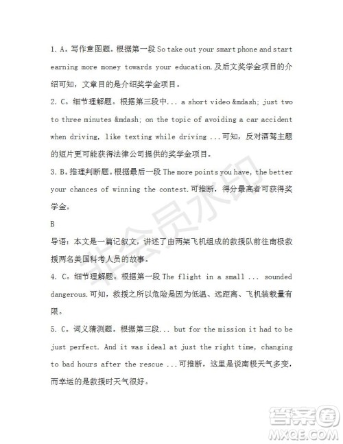 学生双语报2019-2020学年高二RX版广东专版第37期测试题答案 学生双语报2019-2020学年高二RX版广东专版第37期测试题答案