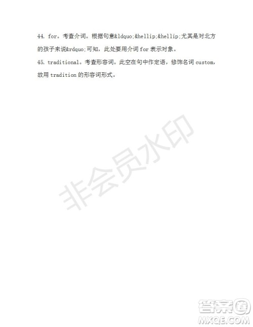 学生双语报2019-2020学年高二RX版广东专版第37期测试题答案 学生双语报2019-2020学年高二RX版广东专版第37期测试题答案