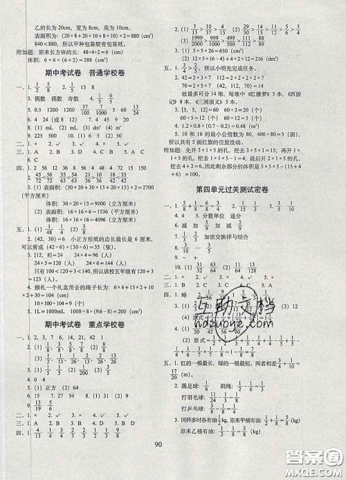 2020春期末冲刺100分完全试卷五年级数学下册西师版答案 2020春期末冲刺100分完全试卷五年级数学下册西师版答案
