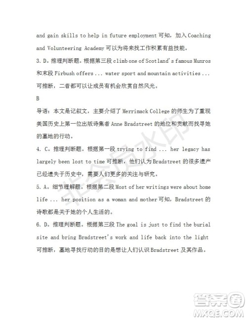 学生双语报2019-2020学年高二RX版广东专版第38期测试题答案 学生双语报2019-2020学年高二RX版广东专版第38期测试题答案