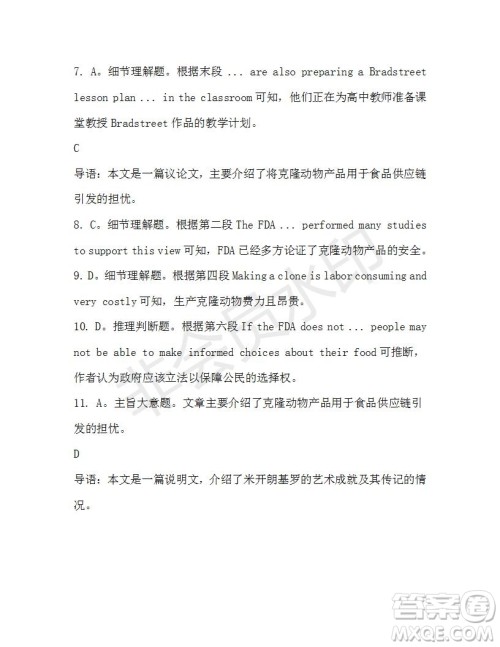 学生双语报2019-2020学年高二RX版广东专版第38期测试题答案 学生双语报2019-2020学年高二RX版广东专版第38期测试题答案