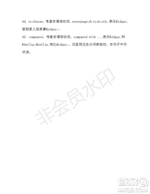 学生双语报2019-2020学年高二RX版广东专版第38期测试题答案 学生双语报2019-2020学年高二RX版广东专版第38期测试题答案