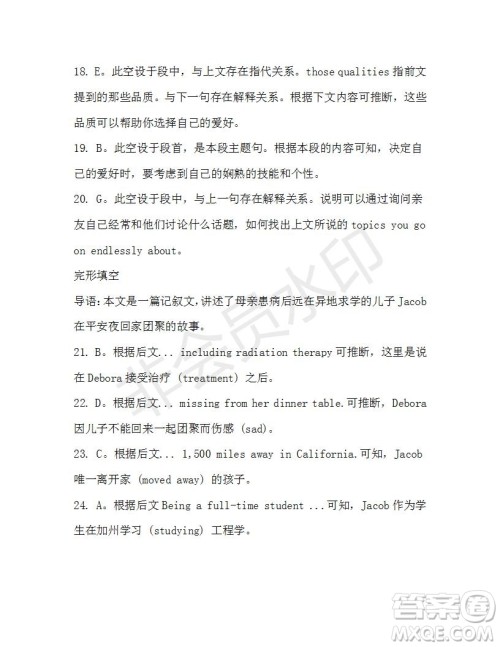 学生双语报2019-2020学年高二RX版广东专版第38期测试题答案 学生双语报2019-2020学年高二RX版广东专版第38期测试题答案