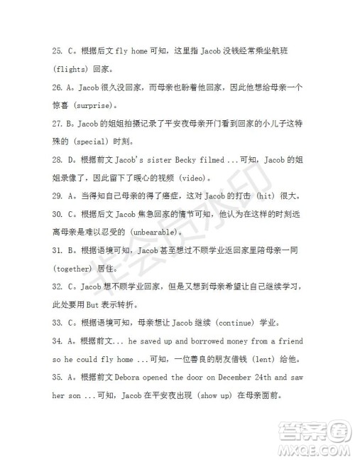 学生双语报2019-2020学年高二RX版广东专版第38期测试题答案 学生双语报2019-2020学年高二RX版广东专版第38期测试题答案