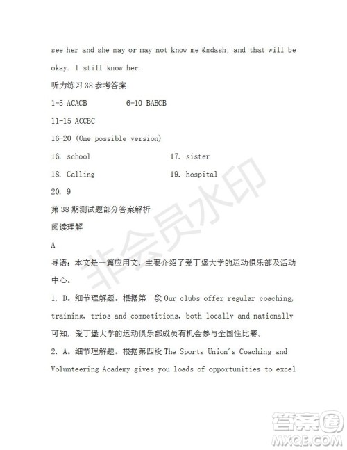 学生双语报2019-2020学年高二RX版广东专版第38期测试题答案 学生双语报2019-2020学年高二RX版广东专版第38期测试题答案