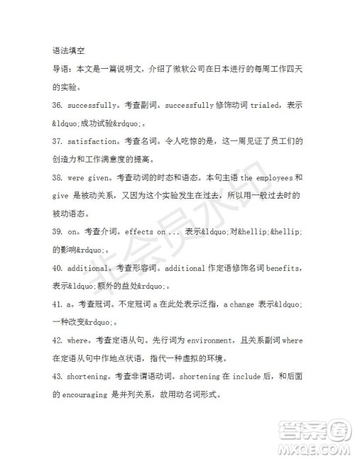 学生双语报2019-2020学年高二RX版广东专版第38期测试题答案 学生双语报2019-2020学年高二RX版广东专版第38期测试题答案