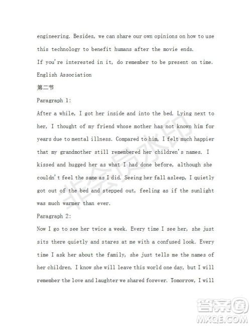 学生双语报2019-2020学年高二RX版广东专版第38期测试题答案 学生双语报2019-2020学年高二RX版广东专版第38期测试题答案