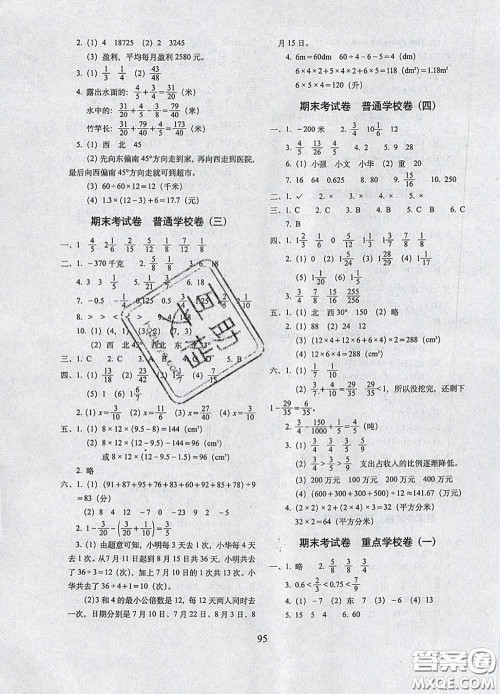 2020春期末冲刺100分完全试卷五年级数学下册青岛版答案 2020春期末冲刺100分完全试卷五年级数学下册青岛版答案