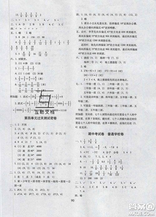 2020春期末冲刺100分完全试卷五年级数学下册青岛版答案 2020春期末冲刺100分完全试卷五年级数学下册青岛版答案