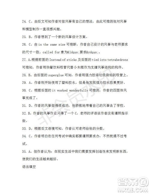 学生双语报2019-2020学年高二RX版广东专版第39期测试题答案