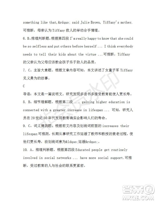 学生双语报2019-2020学年高二RX版广东专版第39期测试题答案