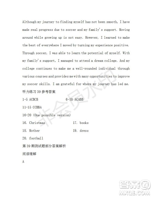 学生双语报2019-2020学年高二RX版广东专版第39期测试题答案