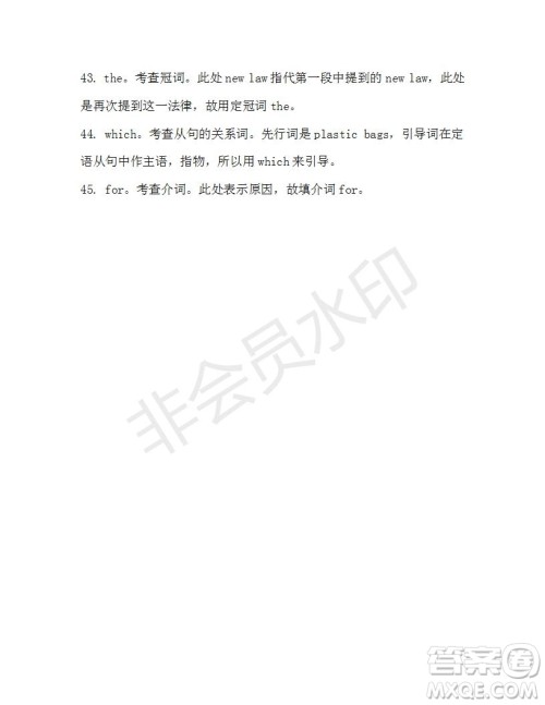 学生双语报2019-2020学年高二RX版广东专版第39期测试题答案