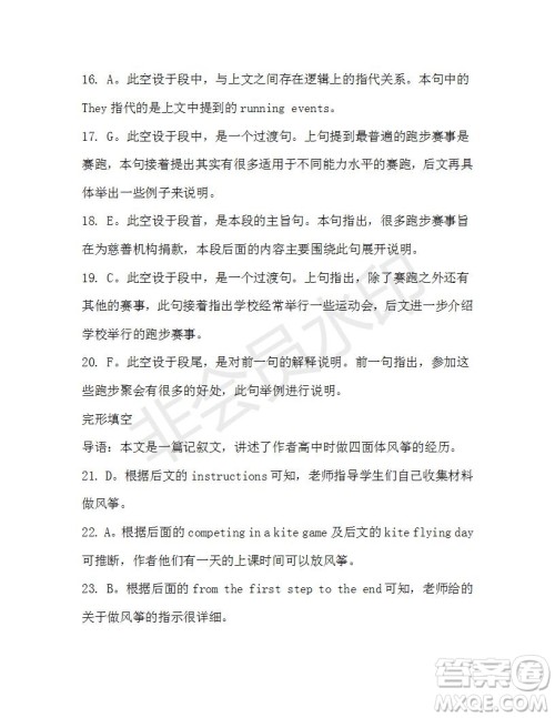 学生双语报2019-2020学年高二RX版广东专版第39期测试题答案