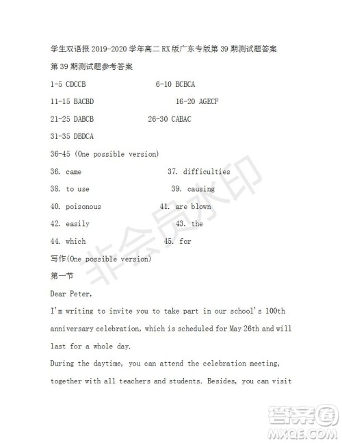 学生双语报2019-2020学年高二RX版广东专版第39期测试题答案