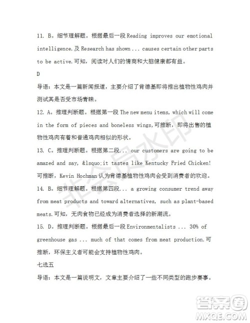 学生双语报2019-2020学年高二RX版广东专版第39期测试题答案