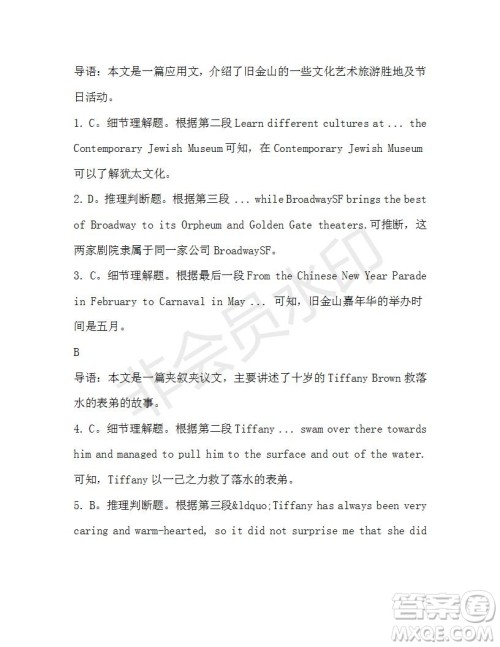 学生双语报2019-2020学年高二RX版广东专版第39期测试题答案