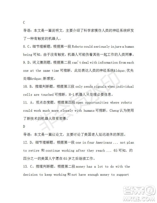 学生双语报2019-2020学年高二RX版广东专版第40期测试题答案 学生双语报2019-2020学年高二RX版广东专版第40期测试题答案