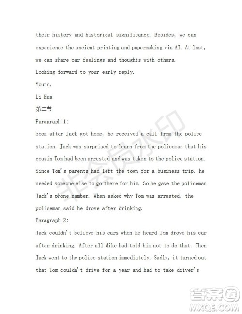 学生双语报2019-2020学年高二RX版广东专版第40期测试题答案 学生双语报2019-2020学年高二RX版广东专版第40期测试题答案